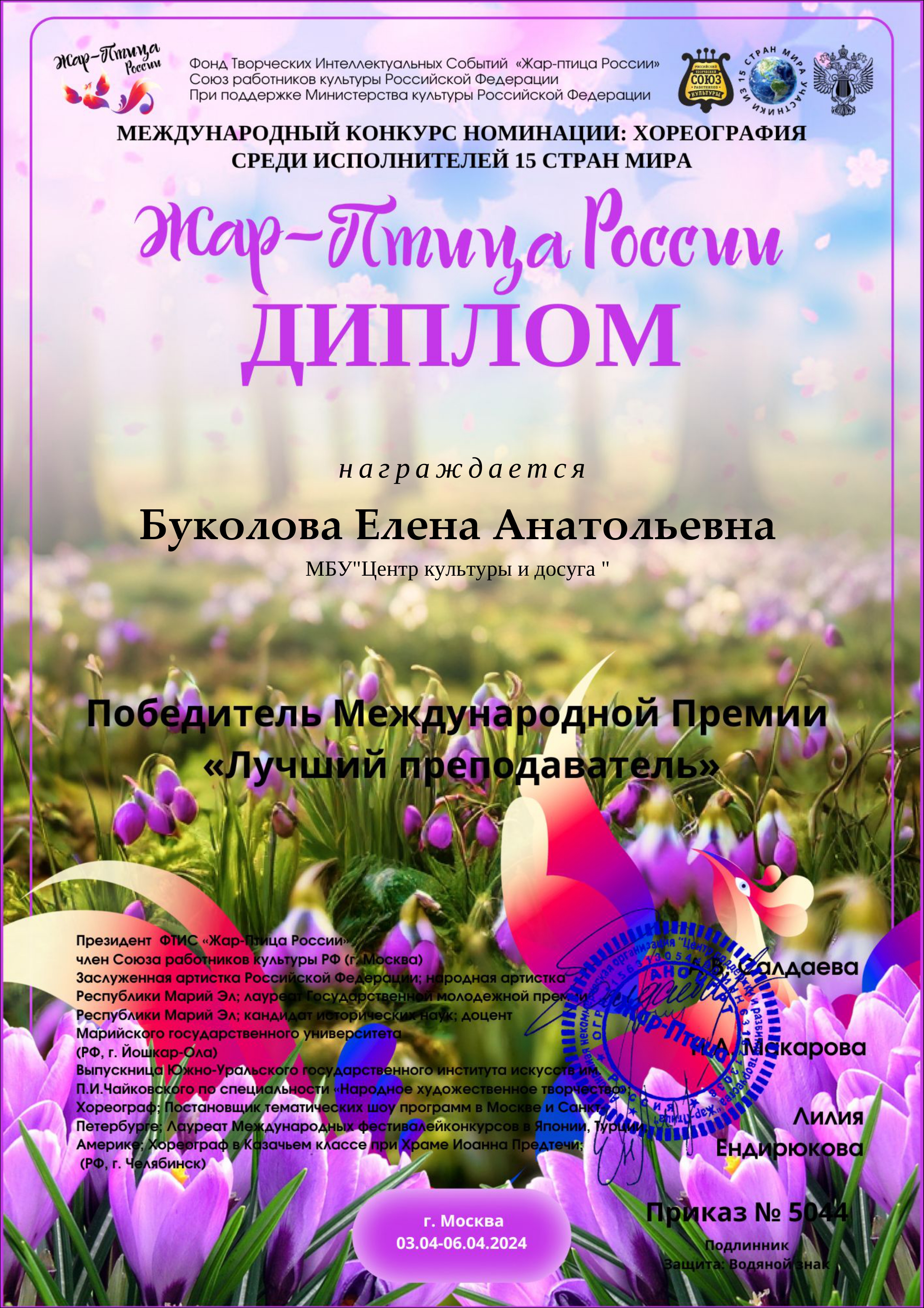 bukolova_elena_anatolevna_186-1-page-0001.jpg